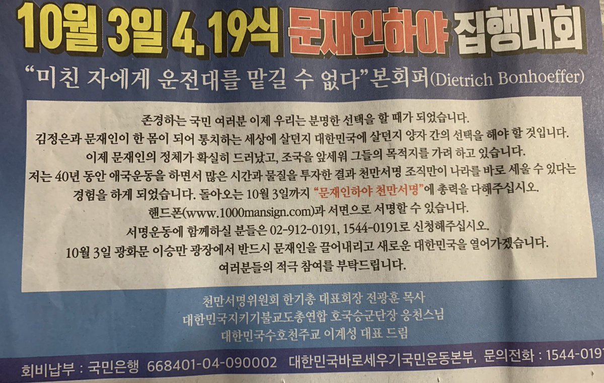 보수진영의 사람들이여! 
내가 여기서 황교안 당대표를 파계승 어떻고 하기에 정말로 파계승 짓을 한 사람은 누구라며 그렇게 욕을 하는 게 아니다 했더니 찾아내 죽이겠다는 메시지가 담긴 팔로워를 하더군요. 
이제 민주당은 대통령도 어느 국회의원도 돌아버린 것 같으니 알고 있으시오!!