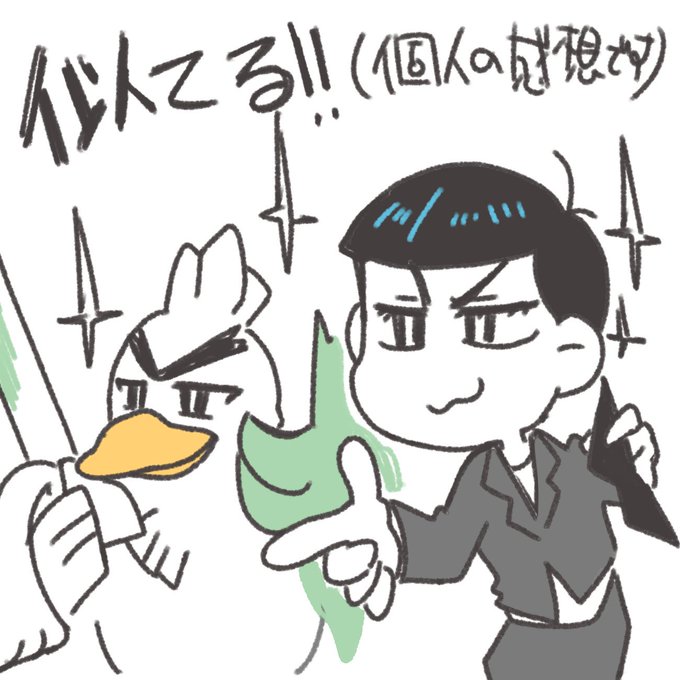 新ポケモンと松野家次男 