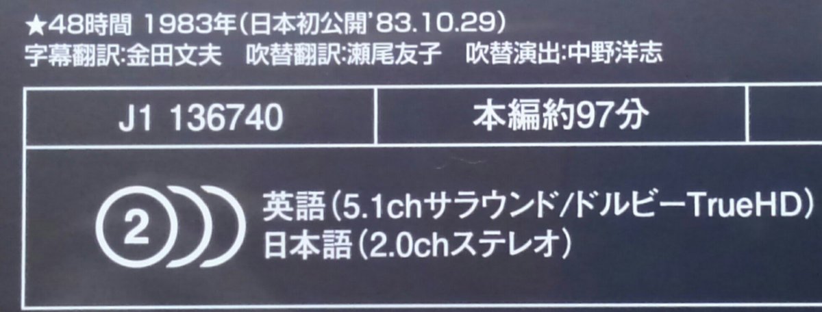 リバーズ 珍しく声優クレジット出たと思ったら誤どころか正確な情報自体が少ないくらいむちゃくちゃ 何か他の映画のクレジットと混同したどころかフォントまで怪しい中華製品みたいなカナだし 3枚目に能登麻美子とかそもそも出てない声優が2回ずつ