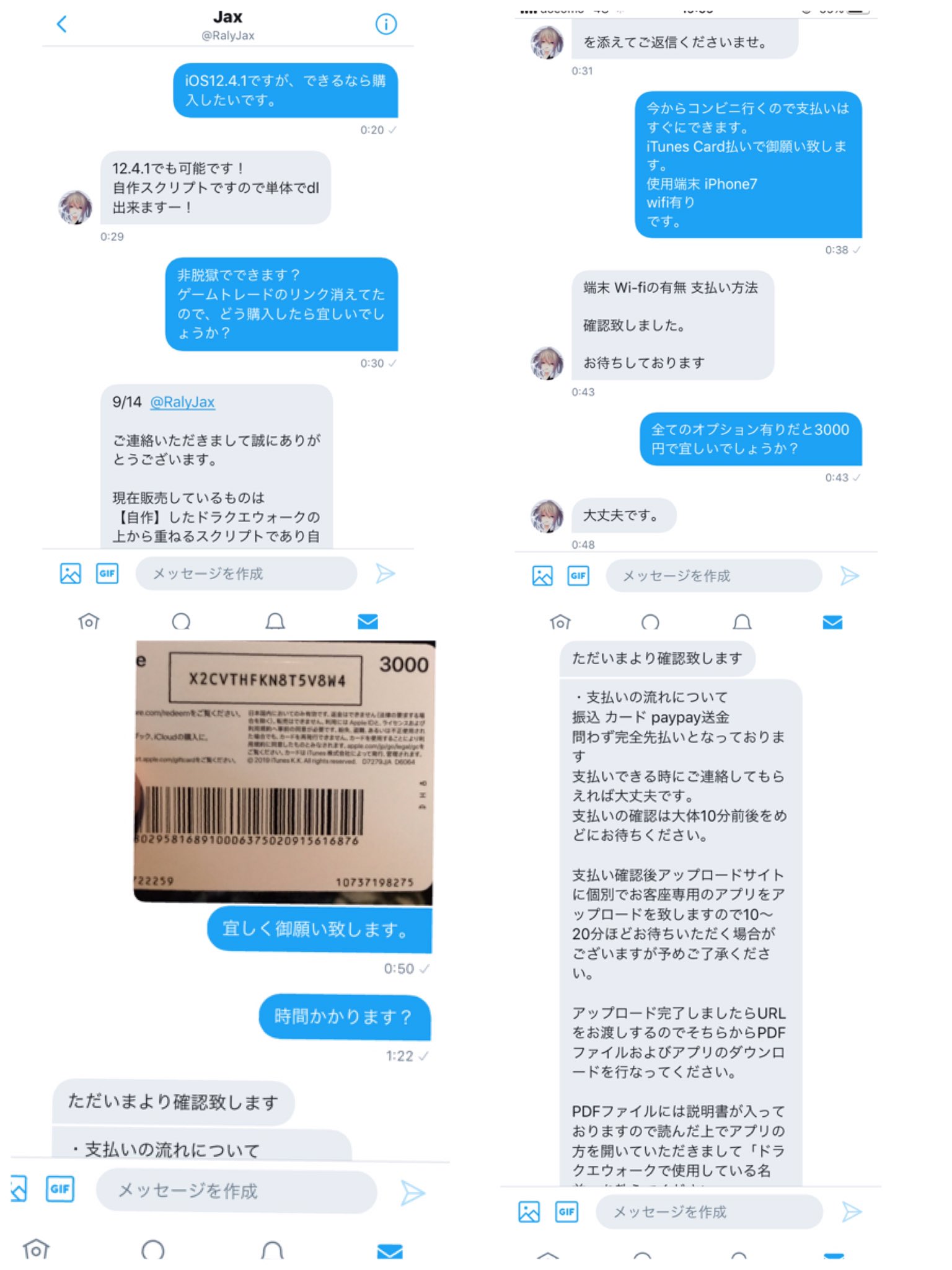 ドラクエウォーク位置偽装 Twitter Search Twitter