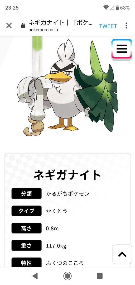 カモネギのtwitterイラスト検索結果 古い順