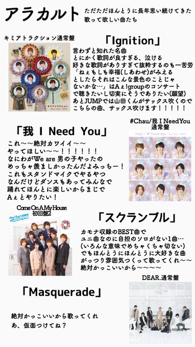 Hey Say Jump の評価や評判 感想など みんなの反応を1時間ごとにまとめて紹介 ついラン Hey Say Jump の評価や評判 感想など みんなの反応を1時間ごとにまとめて紹介 ついラン