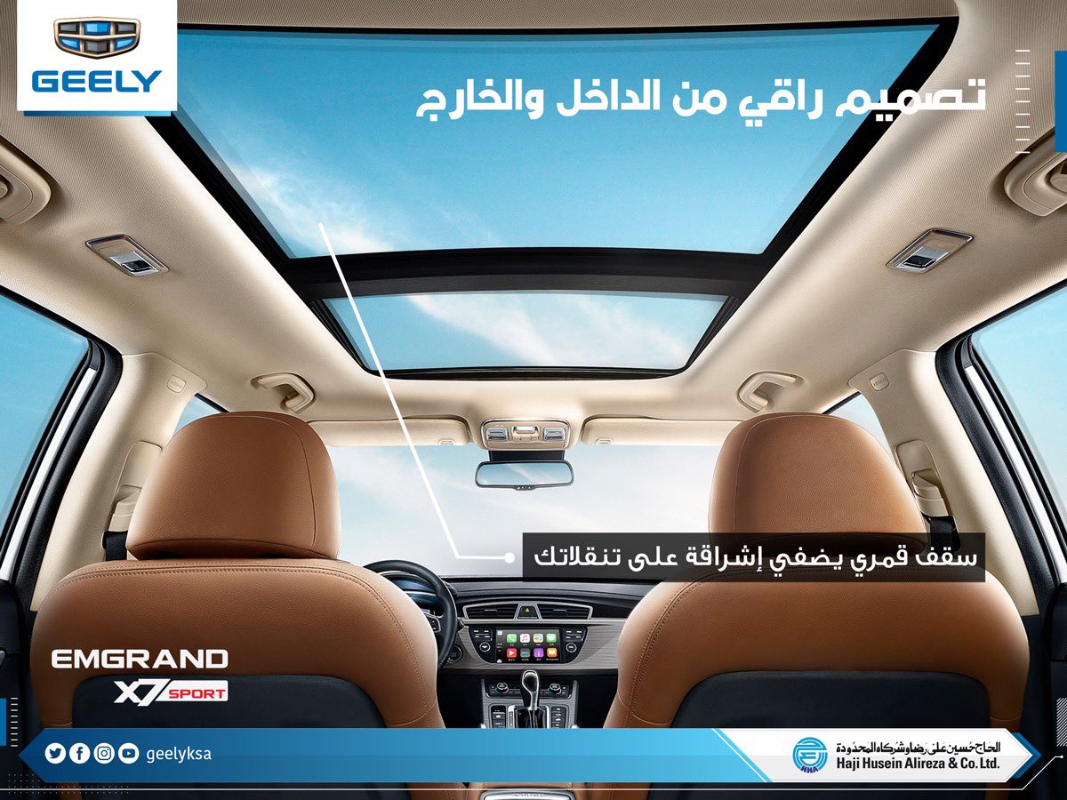 Geely_Saudi's tweet photo. تفضل بزيارة معارضنا أو الموقع للتعرف أكثر على إمجراند إكس ٧ موديل ٢٠٢٠ 

Visit our showrooms or website to know more about the Geely Emgrand X7 2020 and its features. 
https://t.co/79iOR4iPSl

#geelyksa https://t.co/IC1GnOPtzc