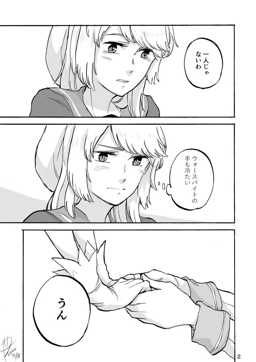 決戦前夜 #艦これ 