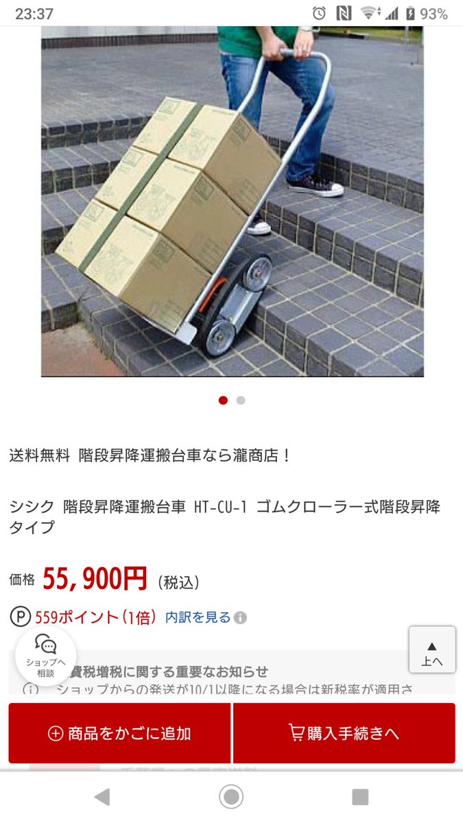 ボンクラーズ総長 うおー クローラー付台車だ ときめく サンコー 電動階段のぼれる台車 T Co Oyebbuqmud ボンクラーズ総長 うおー クローラー付台車だ ときめく サンコー 電動階段のぼれる台車 T Co Oyebbuqmud