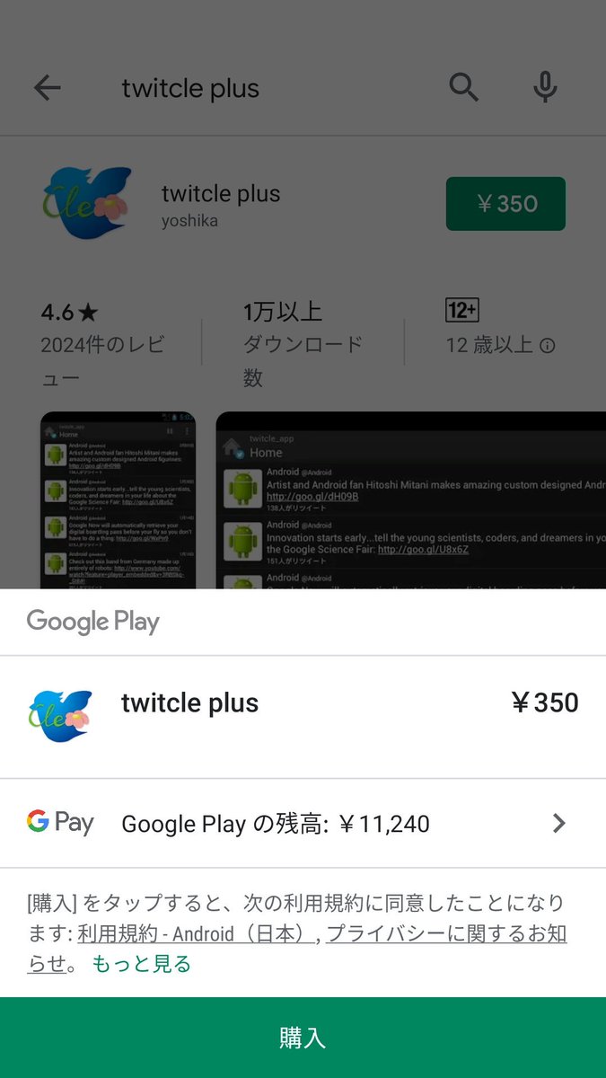 さん とうさゆ T S Y 2nd の勧めによりtwitcle Plusを購入する運びとなりました 素晴らしい Twitterライフを楽しみたいと思いますゥゥゥゥ