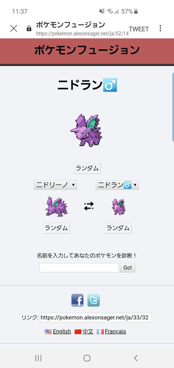 ポケモンフュージョンのtwitterイラスト検索結果 ポケモンフュージョンのtwitterイラスト検索結果