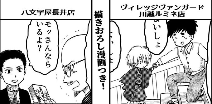 ヴィレッジヴァンガード 川越ルミネ店さん と Hoerannee のやりとり 1 Whotwi グラフィカルtwitter分析 ヴィレッジヴァンガード 川越ルミネ店さん と Hoerannee のやりとり 1 Whotwi グラフィカルtwitter分析