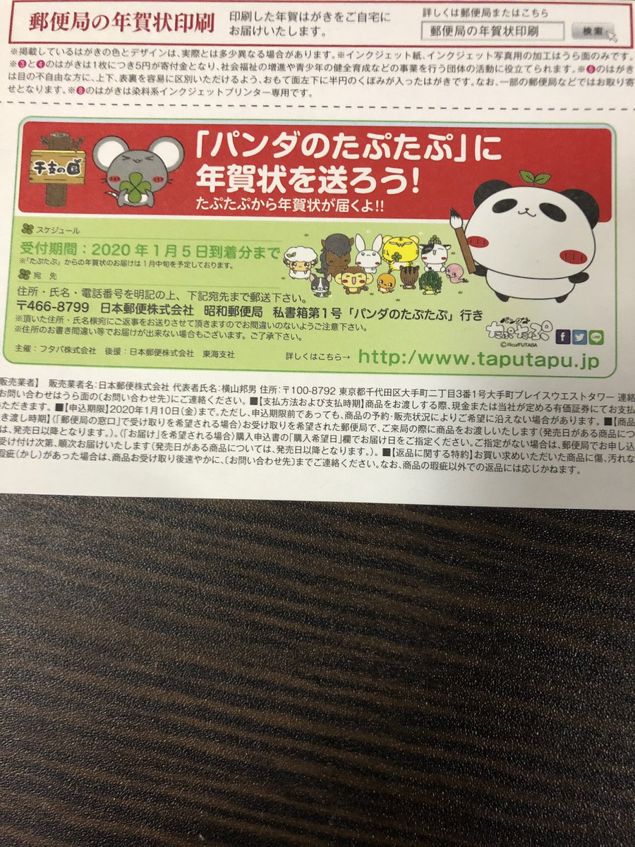 パンダのたぷたぷ Twitter Search