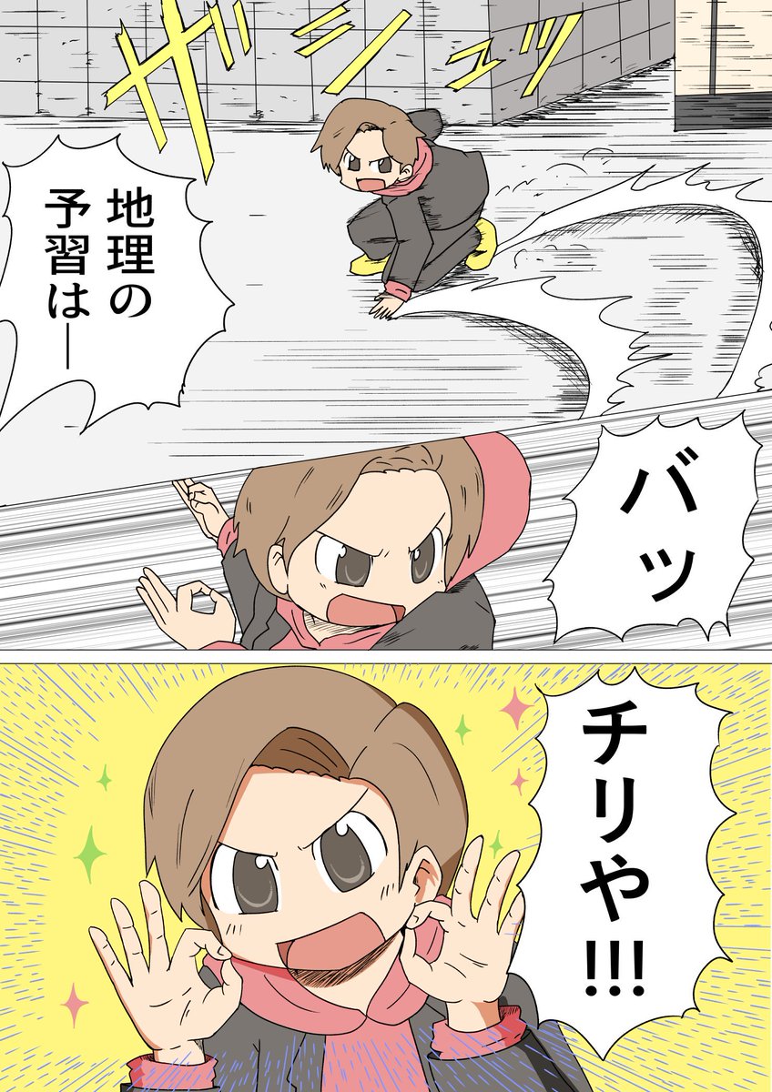 仮面ライダーゼロワンと日常のパロディ漫画 