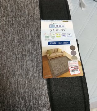 しまむらの安いカーペットまとめ 夏用 冬用それぞれご紹介 Belcy