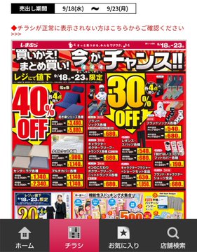 しまむらの安いカーペットまとめ 夏用 冬用それぞれご紹介 Belcy