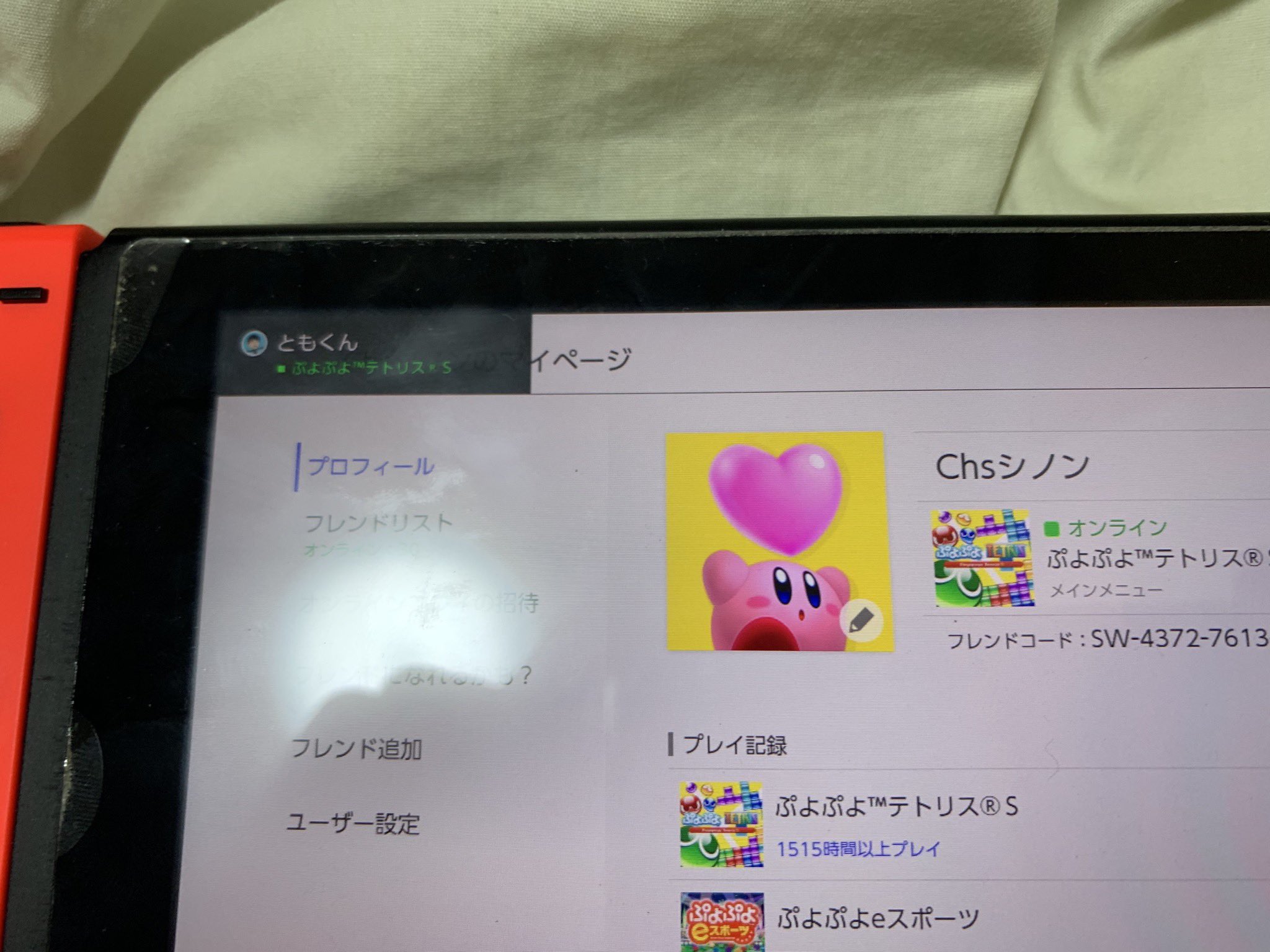シノン テトリスv最強を目指すvtuber A Twitter Switchの名前を若干変えました 頭にchsっていう3文字をつけました 意味はsaoのシノンの2つ名 氷の狙撃手の英語読み Cold Hearted Sniperを略しました 私のファンだよって