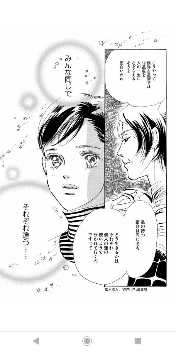 IjlxmUFNMbP53O0's tweet photo. 12星座は人の一生に
なぞらえられている説!
みんな同じで
それぞれ違う。
それか��
どう生きるか。
これ、ちゃんと
教えたいことですね🥰
私は「強く欲する」蠍座です🦂
#RealClose
#12星座
#みんな違ってみんな良い https://t.co/nySLPLWFDB