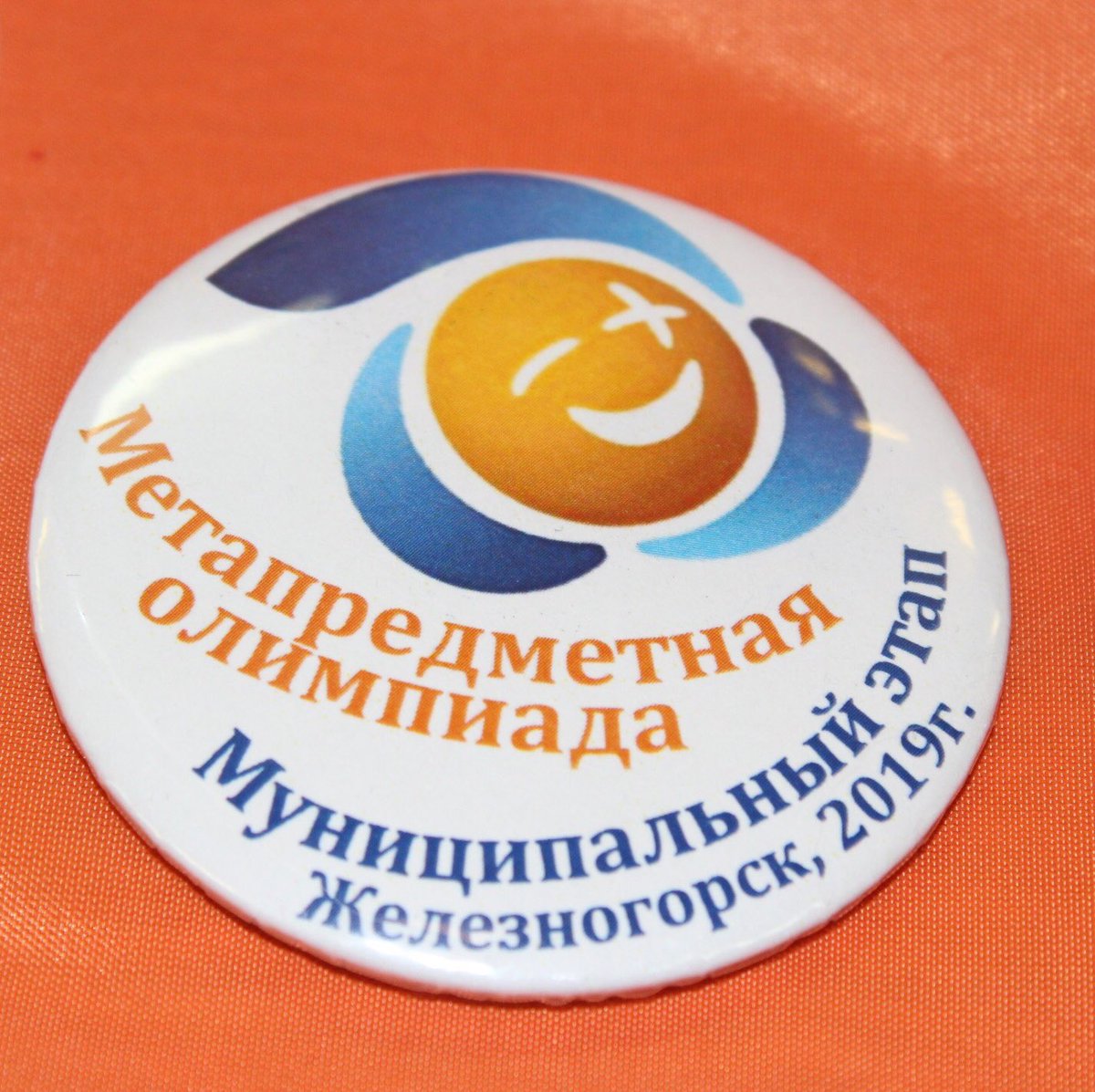 #ШколаРосатома #АтомТВ #Железногорск #9

Ни один участник #МетаОлимпиада2019 сегодня не ушёл с пустыми руками, на память каждый получил значок☝🏻