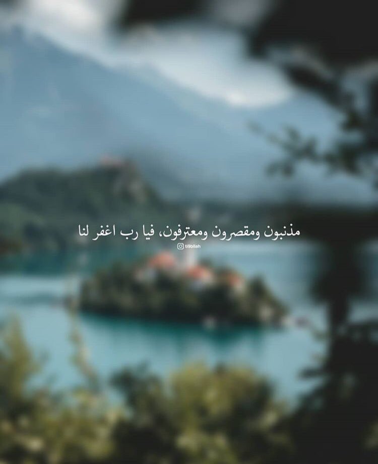 its_me__83__'s tweet photo. -أسِتغفرالله من ضيّق القُلب وعثرة الطِريق وتعسُر الحياة أسِتغفرلله العظِيم وأتُوب إليَك..

🦋 https://t.co/bLlwTHBN48