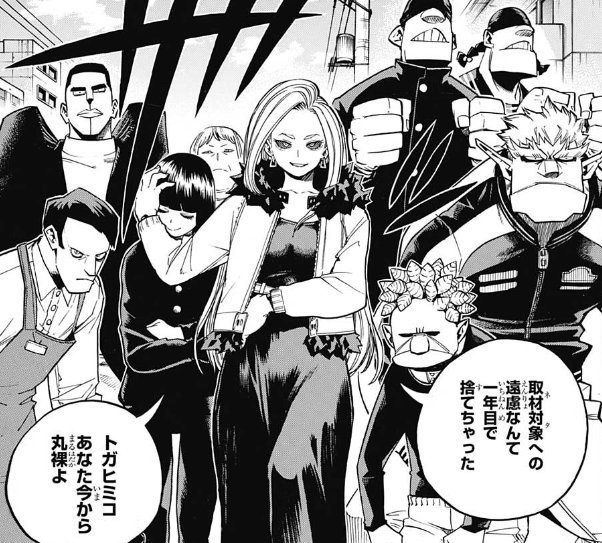 ヒロアカの死亡キャラ最新一覧 超常解放戦線との戦いで誰が退場した ワンピース呪術廻戦ネタバレ漫画考察