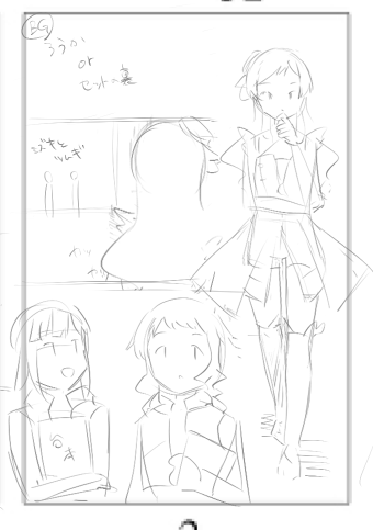 かいてる 