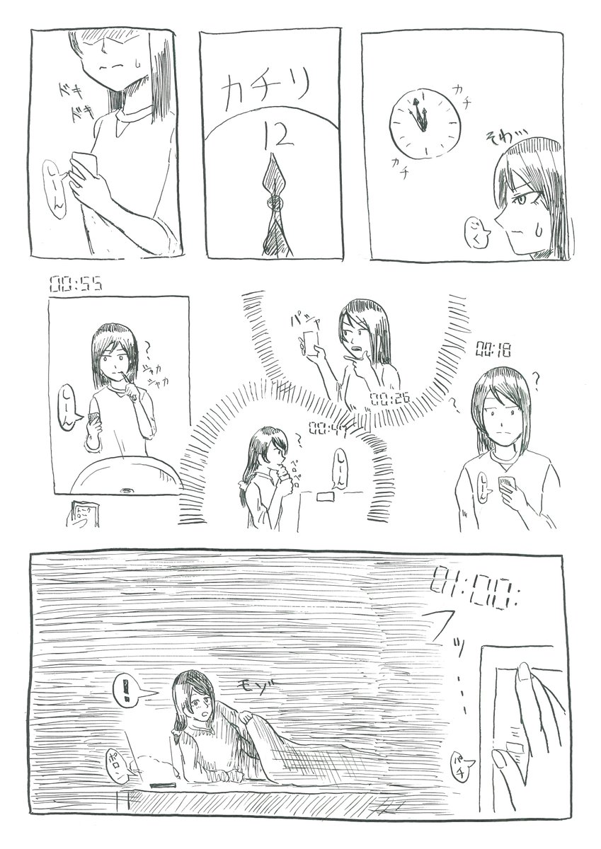 誕生日、日付が変わった瞬間の梨子ちゃん
♯桜内梨子生誕祭2019 