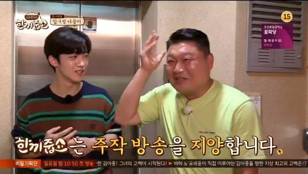 ygw__10's tweet photo. 와하우 한끼줍쇼 개쩌내 https://t.co/dPbF9ewT3b
