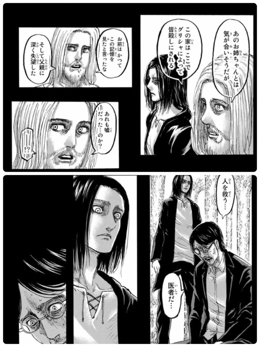 こおり 前進撃 これはお前の始めた物語だろ 後進撃 これは父さんが始めた物語だろ 戦え戦えの挟み撃ち つらい