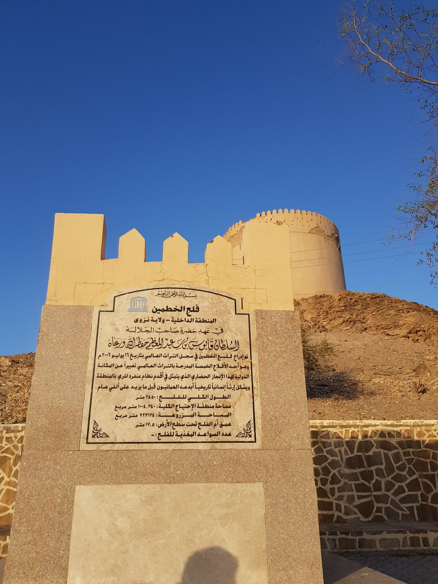 Linking nature and culture: the irrigation system of the Aflaj in Oman illustrate an outstanding interaction between people and their environment!
