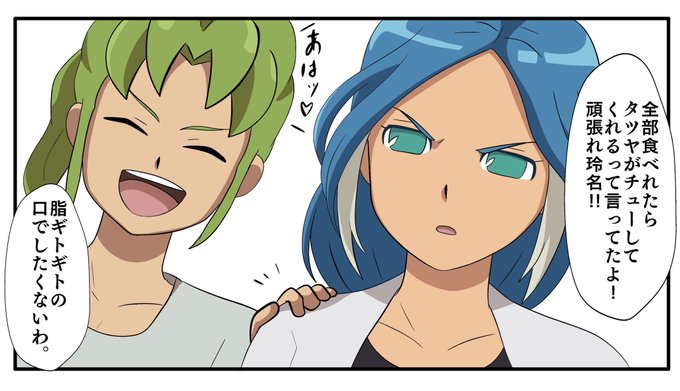 八神玲名のtwitterイラスト検索結果