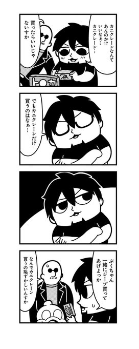 Echange De大川ぶくぶ Bkub Etmafia Kajita 2 Whotwi Analyse Graphique Twitter Echange De大川ぶくぶ Bkub Etmafia Kajita 2 Whotwi Analyse Graphique Twitter