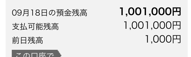 poonlalap's tweet photo. 三崎さんの100万円企画当たって❤️
今日振り込まれました✨✨✨

当たると思ってなかったから夢みたいです😍✨✨✨✨✨✨✨

今日1番に振り込みありがとうございました😃✨✨✨✨✨✨✨

＃青汁基金 https://t.co/A2i429vBvw