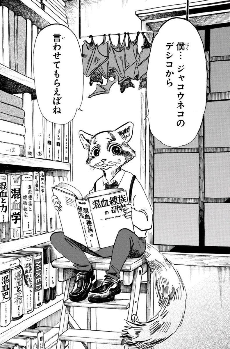 O Xrhsths Aguila Sto Twitter 今週のbeastars メロンの秘密を探る為 コピ ルアクのボス デシコ の元へとやって来たレゴシ ルイ一行 そこで コピ ルアクの目的を知る メロンの秘密を教えてもらうために デシコが出した条件は そして メロンの 表 の顔