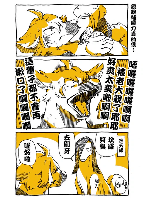 @rikkai2038 @E_KIRIKIRI 怎畫不到阿富汗獵犬梅斯的長毛我真的是沒辦法了 
