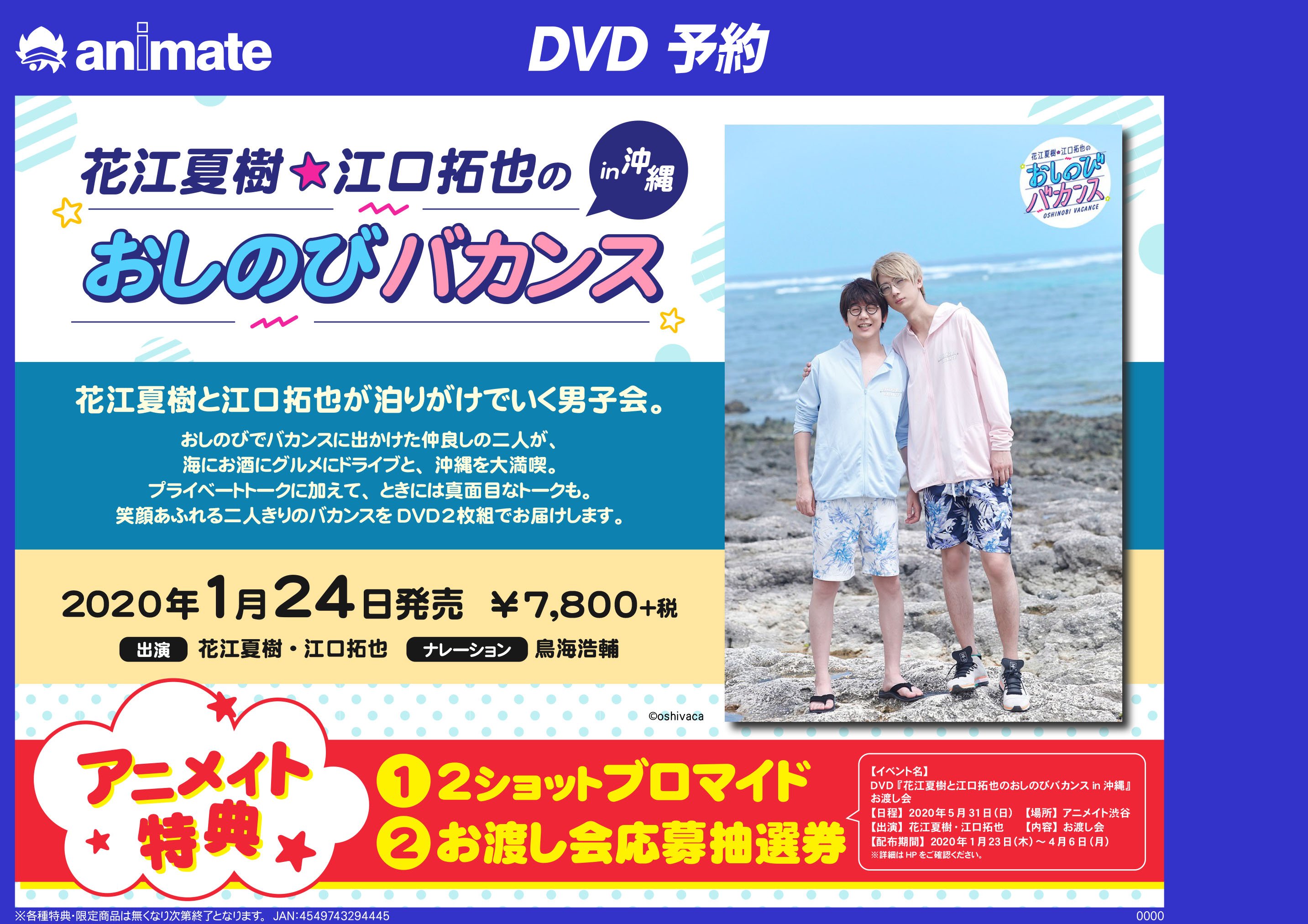 江口拓也の俺癒＆斉藤壮馬のそま君＆西山宏太朗の