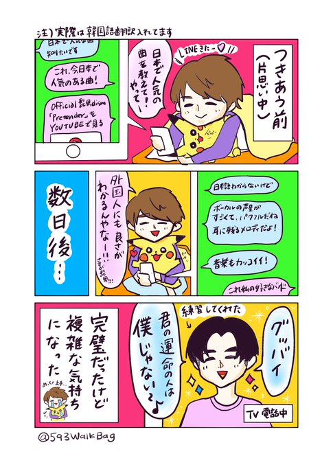 髭男 を含むマンガ一覧 ツイコミ 仮