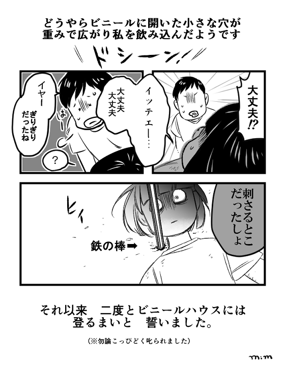 #フォロワーの8割くらいが体験した事が無さそうな体験

っていうことならありました 