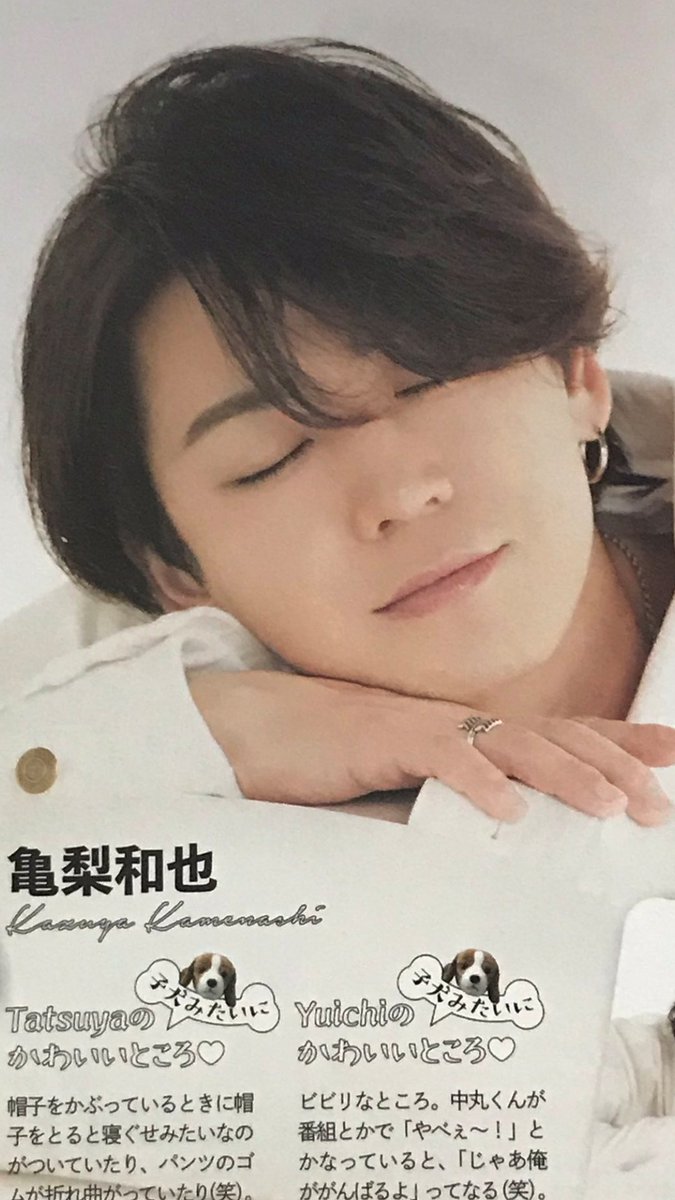 亀梨和也さん あなたのファンで私たちは幸せです 亀梨和也のファンで幸せ Vol 02 ページ目 Togetter 亀梨和也さん あなたのファンで私たちは幸せです 亀梨和也のファンで幸せ Vol 02 ページ目 Togetter