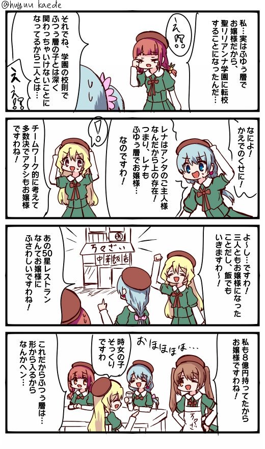 アトラ そういやレナちゃんは明確に貧乏でももこちゃんとこも子だくさんで難しいんだっけ