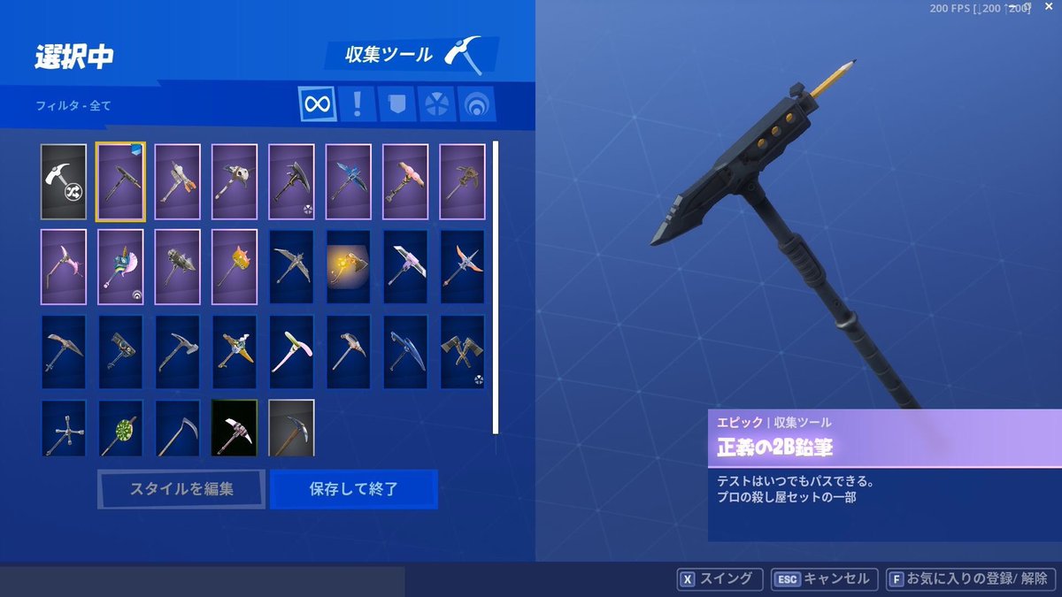 フォートナイトオメガ