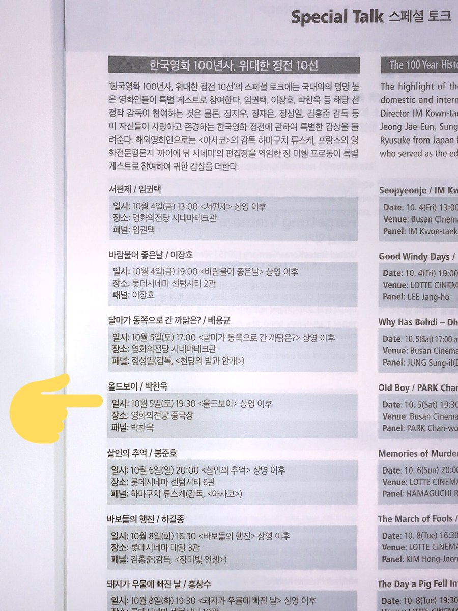 2019 부산국제영화제

스페셜 토크

10/5(토) 19:30
<올드보이> 박찬욱