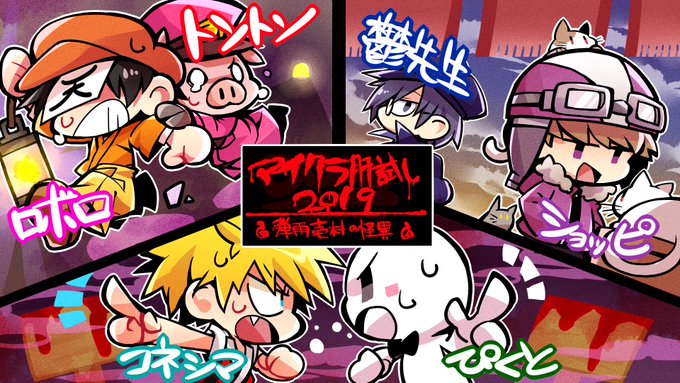 Twoucan マイクラ肝試し19 の注目ツイート イラスト マンガ Twoucan マイクラ肝試し19 の注目ツイート イラスト マンガ