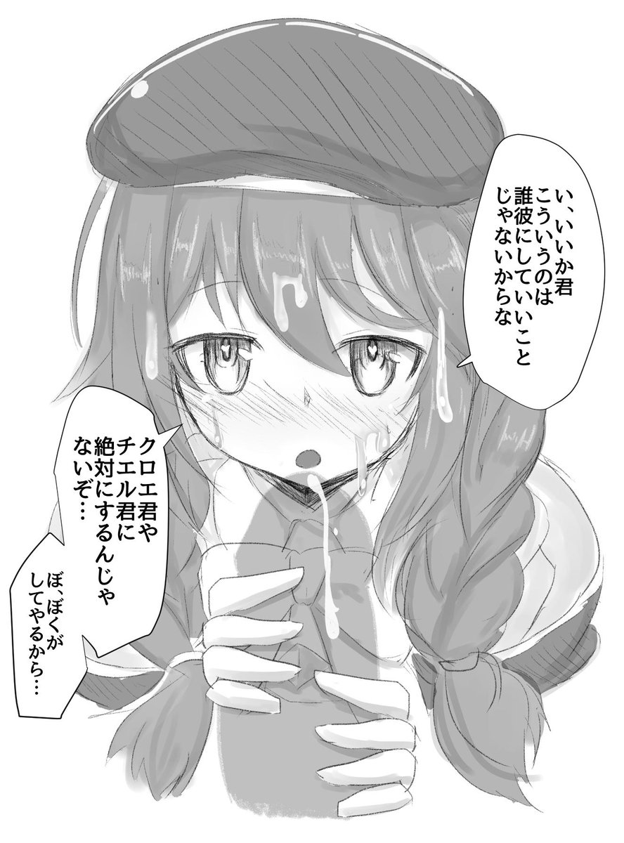 うう…ゆにちゃん先輩…すき…
#プリコネR 