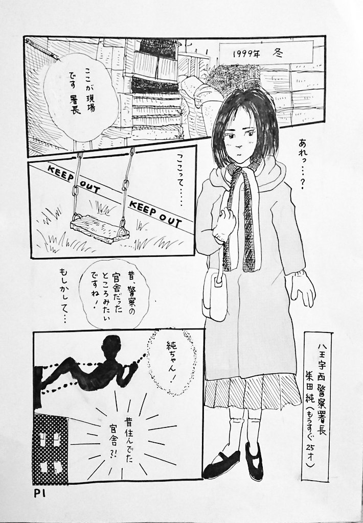 ひろこ Hiroome さんの漫画 15作目 ツイコミ 仮