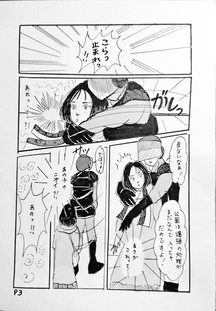 最も検索 ケイゾク 漫画 検索画像の壁紙