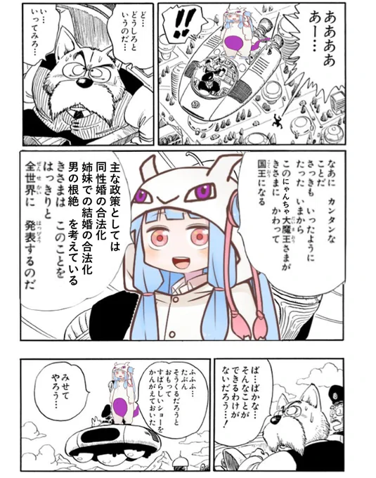 にゃんちゃ大魔王　その３
無血開城 