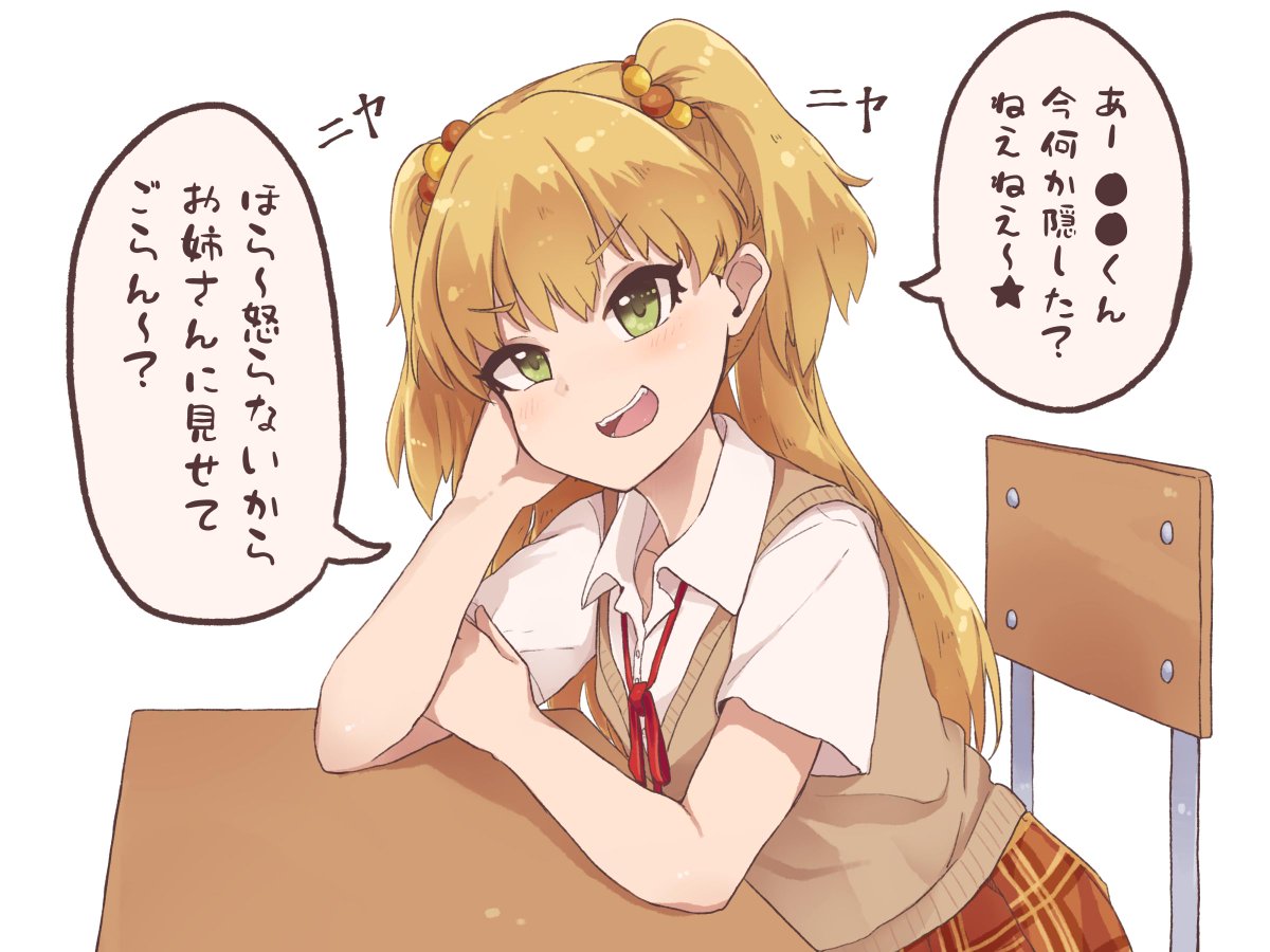 pureaki's tweet photo. 莉嘉ちゃんのグラビア写真をこっそり見てたのがバレて横に座ってきたやつ https://t.co/i22Ow74dMR