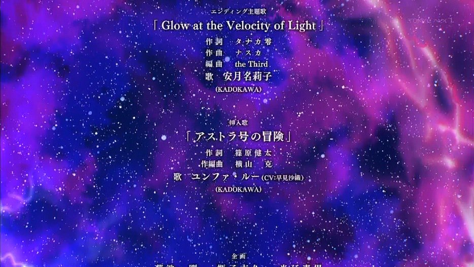 彼方のアストラ 第12話 最終回 感想 完結作品のアニメ化もあって綺麗に終わった エピローグもエモい ページ 13