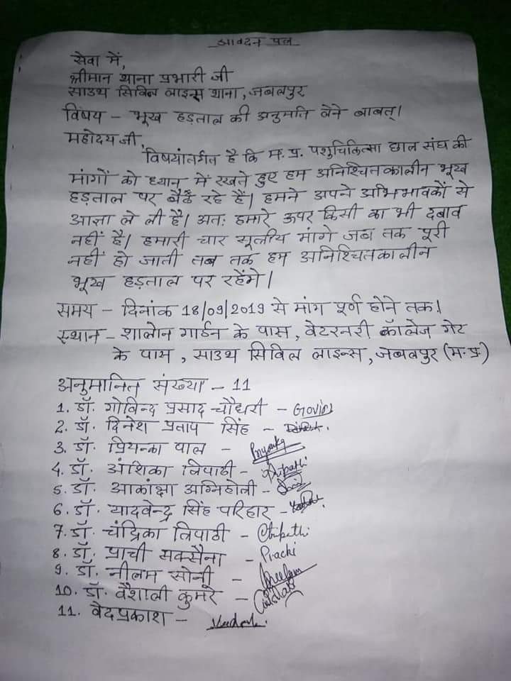 DrNikhilVashis1's tweet photo. #justiceforveterinarians #joblessvets @CMMadhyaPradesh @OfficeOfKNath @Abvpndvsu @JM_Scindia @digvijaya_28 @OfficeofSSC @jitupatwari @AkashVOnline @KailashOnline @News18MP @S_MahajanLS @NSUIMP @ravishndtv @girirajsinghbjp @animalhusbandry @PMOIndia @PMIndiaOffice @AmitShah https://t.co/wJGNmlQBZ3