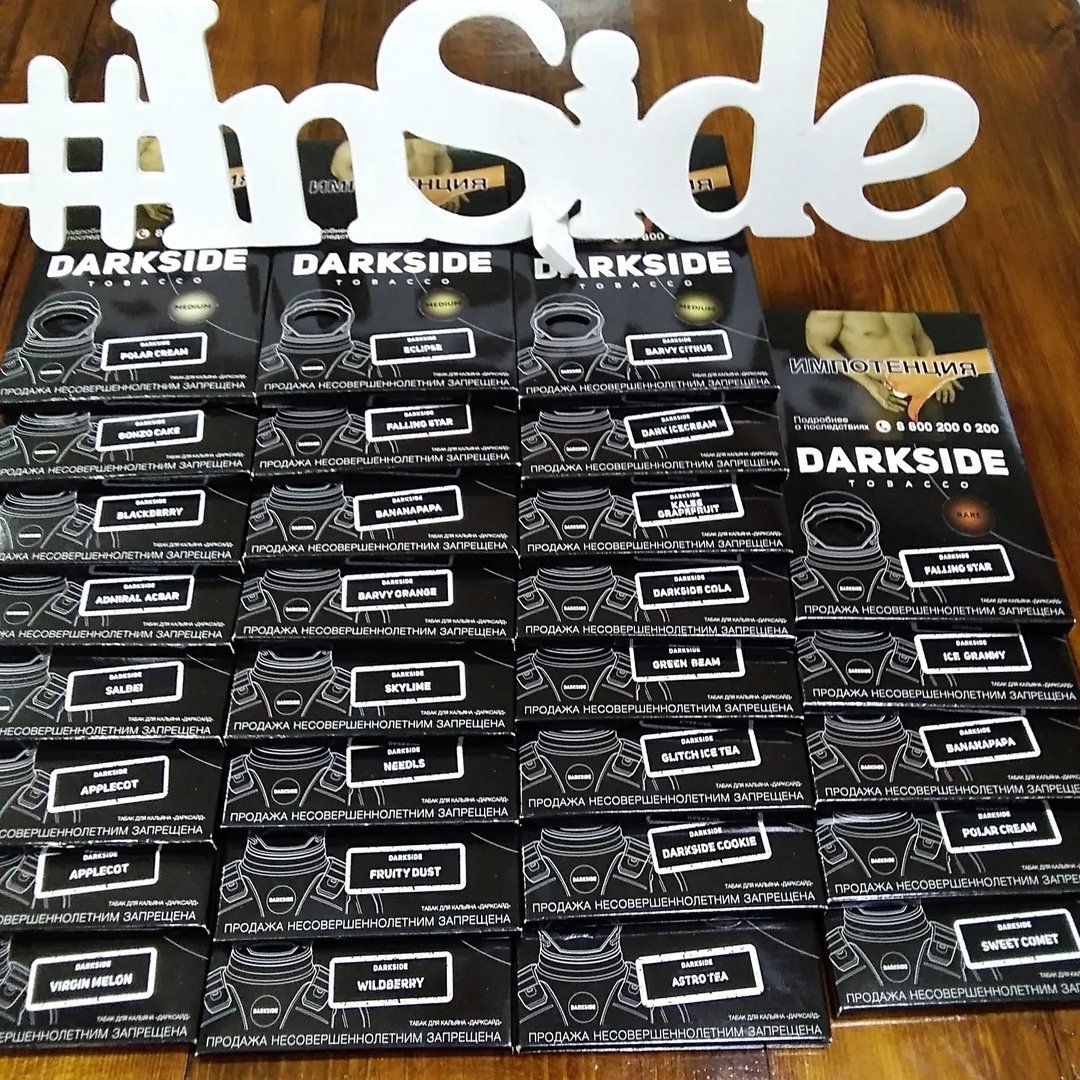 InSide_018's tweet image. В наличии все вкусы Дарксайд medium  и  rare, в пачках и на развес.