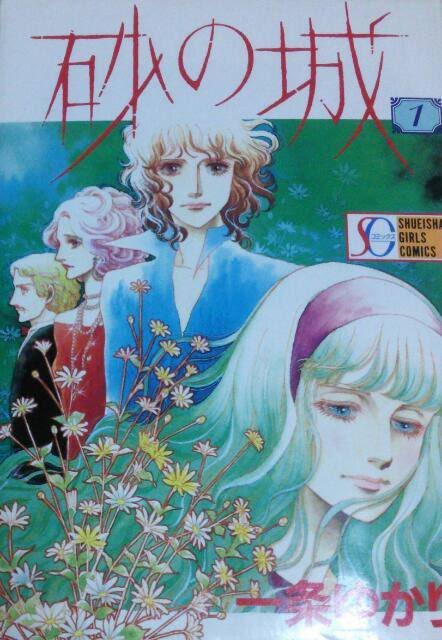 まゆー 今日は 一条ゆかり さんの誕生日 どハマりした読者は数多く 中村うさぎさんなど 私が一条ゆかりじゃなく 岩館真理子や陸奥a子にハマってたら もっとおだやかな人生だったはず と言うのは 少女漫画界の特徴をよく捉えていると思います