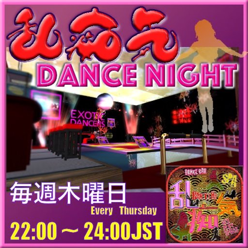 yomogi_open's tweet photo. 今週の乱痴気さんは
曜日が戻り木曜22時スタート
今夜開催です　Aエリアです
音はYomogiのTranceの予定
開催日時にお気を付け下さい
会場リニューアル中？ｗ
皆様のお越しをお待ちしています(´ー｀)
https://t.co/5zNTBi2GtH
#SJJP #SecondLife #rantiki #DJYomogi https://t.co/Sy367ni5zK