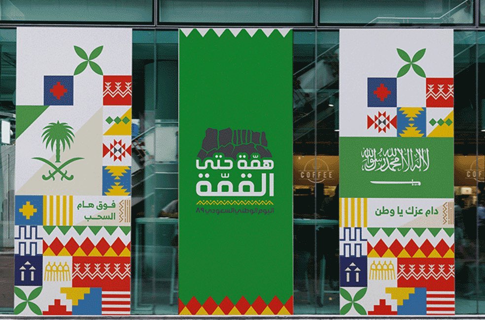 66_sofe's tweet photo. كُل عامٍ ووطني يُعانق السّماء مجدًا، ويحضن السّحاب فخرًا وعزًا، دُمت حُبًا وعشقًا للأبد🇸🇦💚. https://t.co/SmL0lAR6GZ